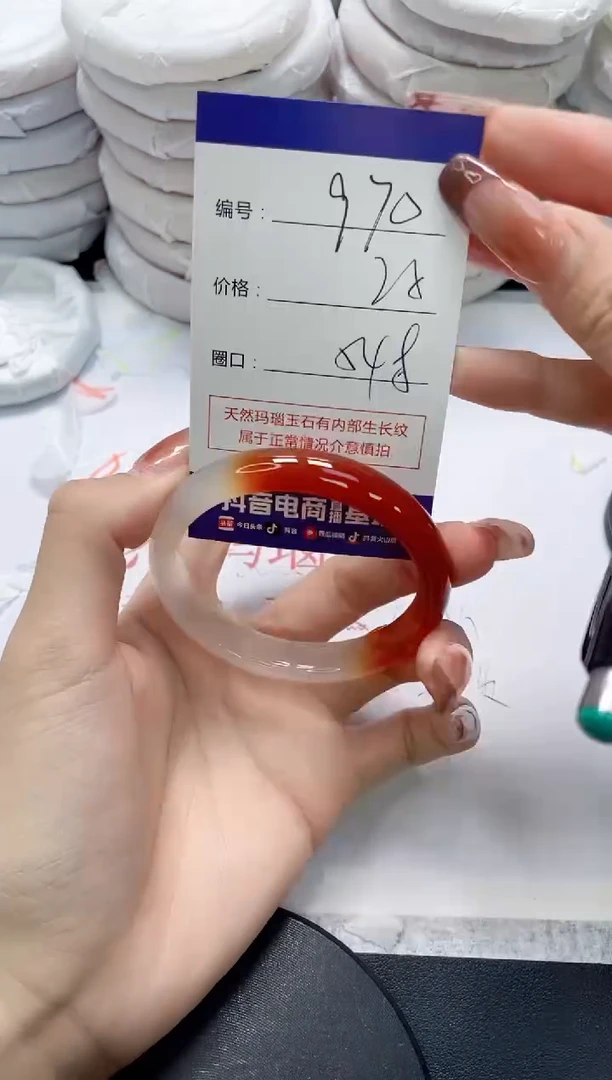 未镶嵌手镯玛瑙/玉髓970