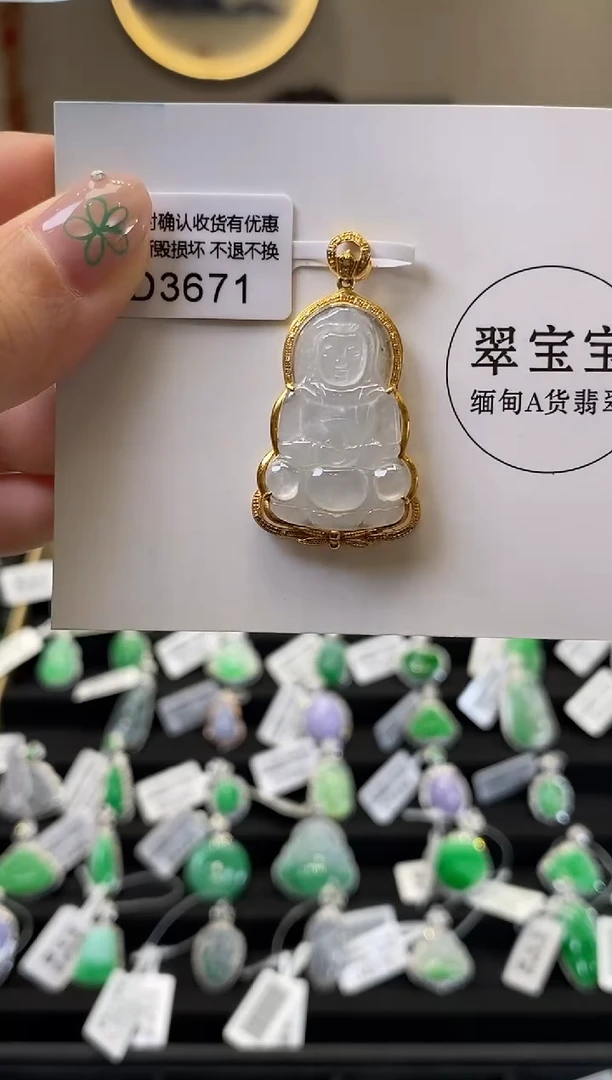 翡翠18K金镶嵌颈饰D3671 观音 胡云峰