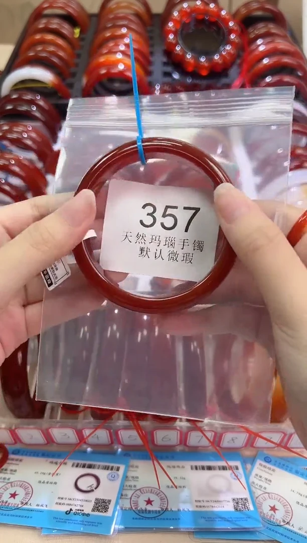 手镯玛瑙/玉髓未镶嵌58圈口*357