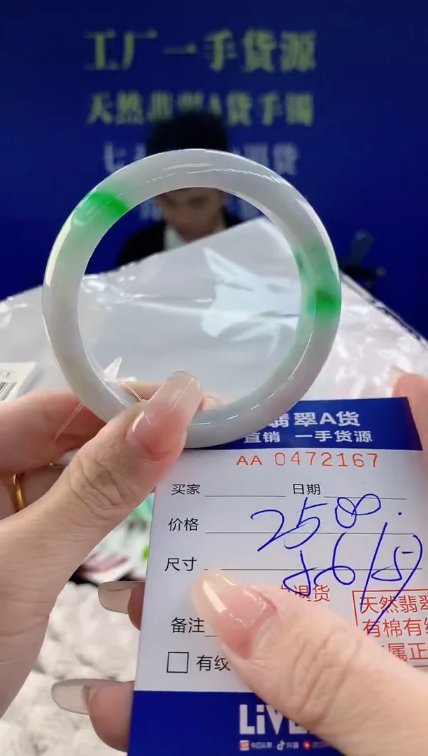 【闪购商品】翡翠手镯未镶嵌67天然A货翡翠