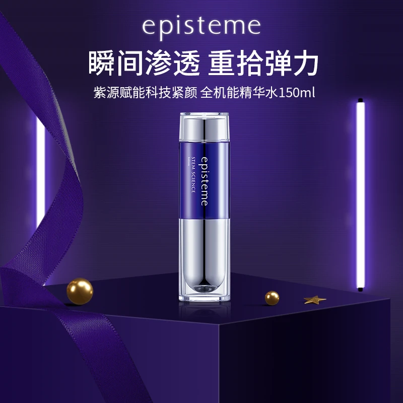episteme/嫒碧知紫源赋能水润亮泽全机能精华水150ml