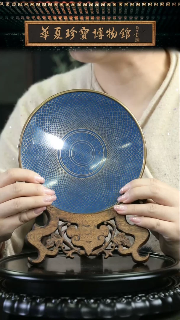 【闪购商品】非遗技艺 景泰蓝赏盘 龙鳞纹蓝色
