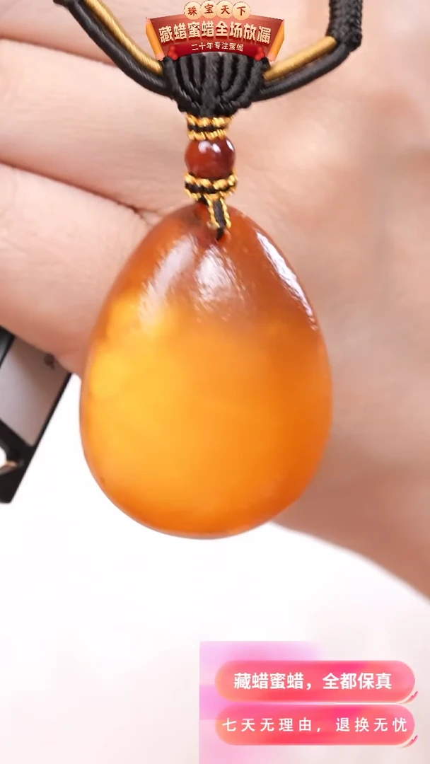 【闪购商品】蜜蜡颈饰未镶嵌5171天然蜜蜡琥珀假一罚四