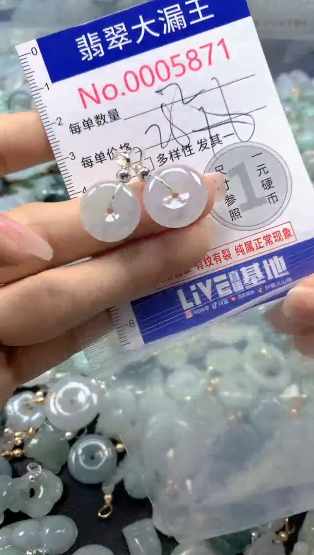 颈饰未镶嵌翡翠5871