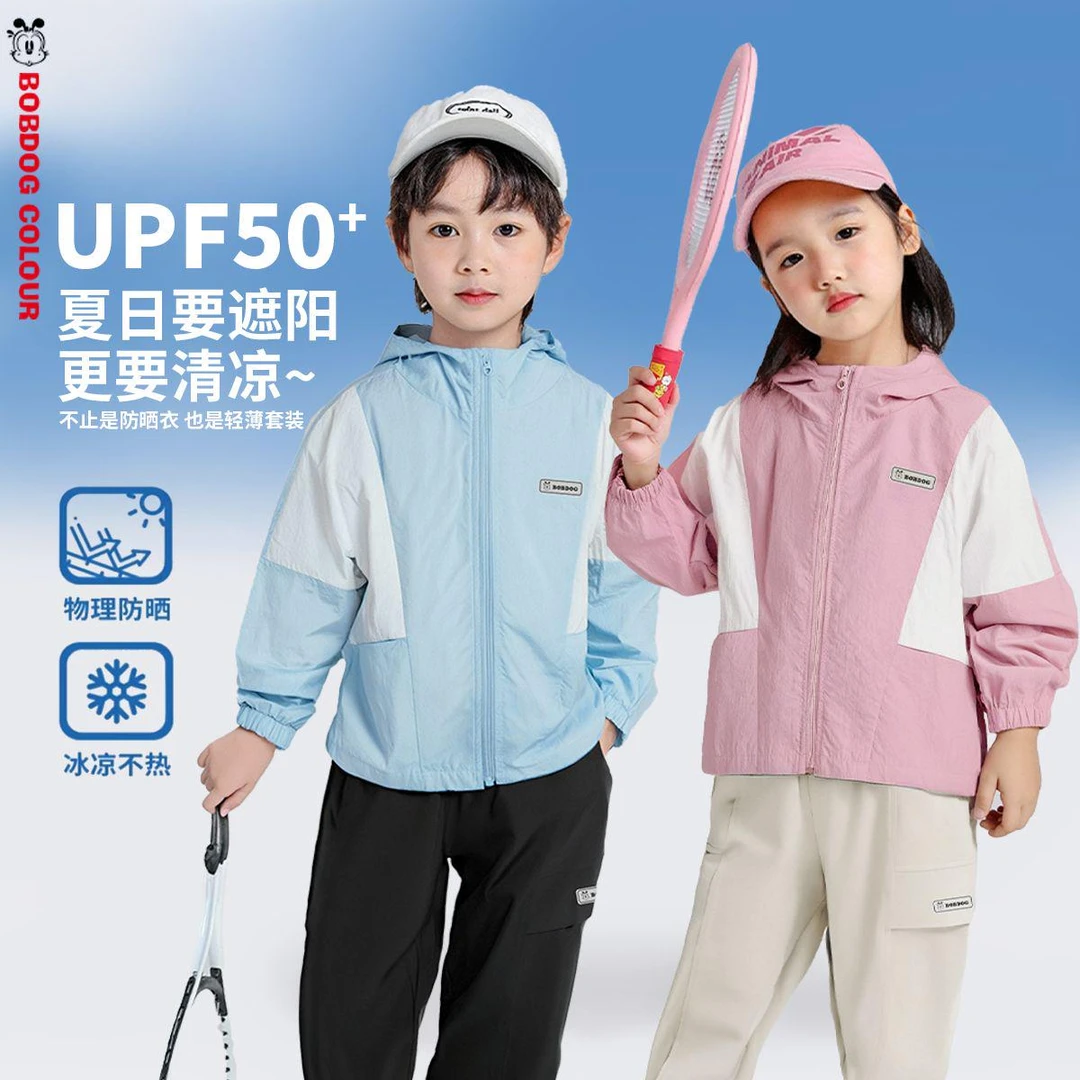 巴布豆儿童连帽防晒衣男童女童拼色防晒衣UPF50+皮肤衣防晒透气H