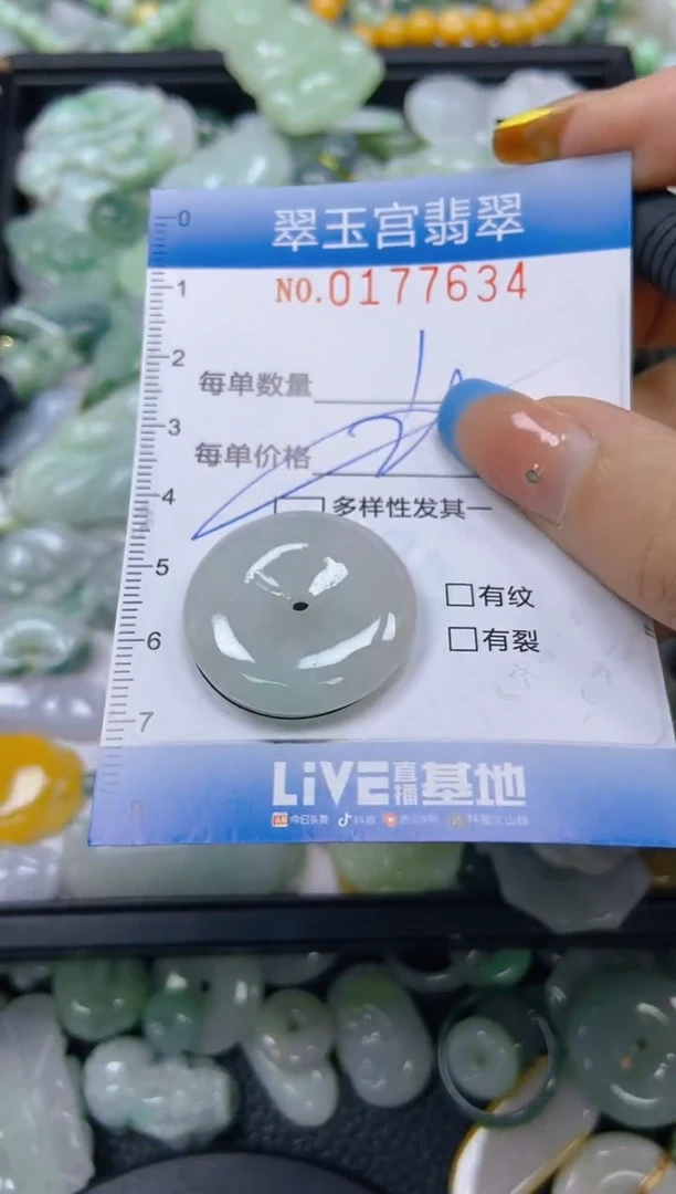 翡翠未镶嵌颈饰闪购0177634多样性发其一