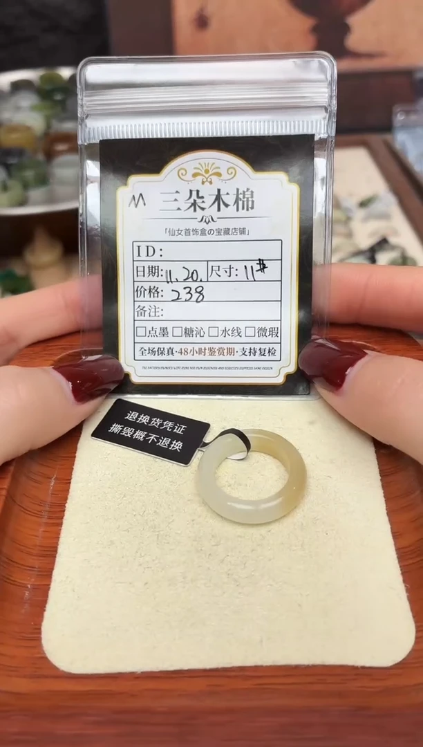 未镶嵌戒圈和田玉M****T11号