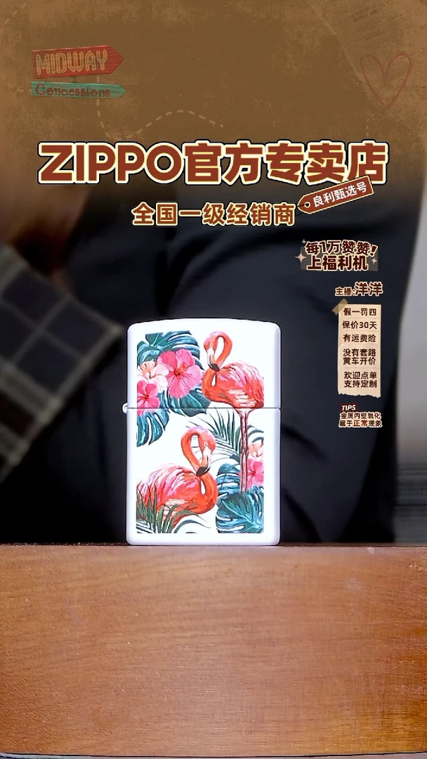 铜火烈鸟