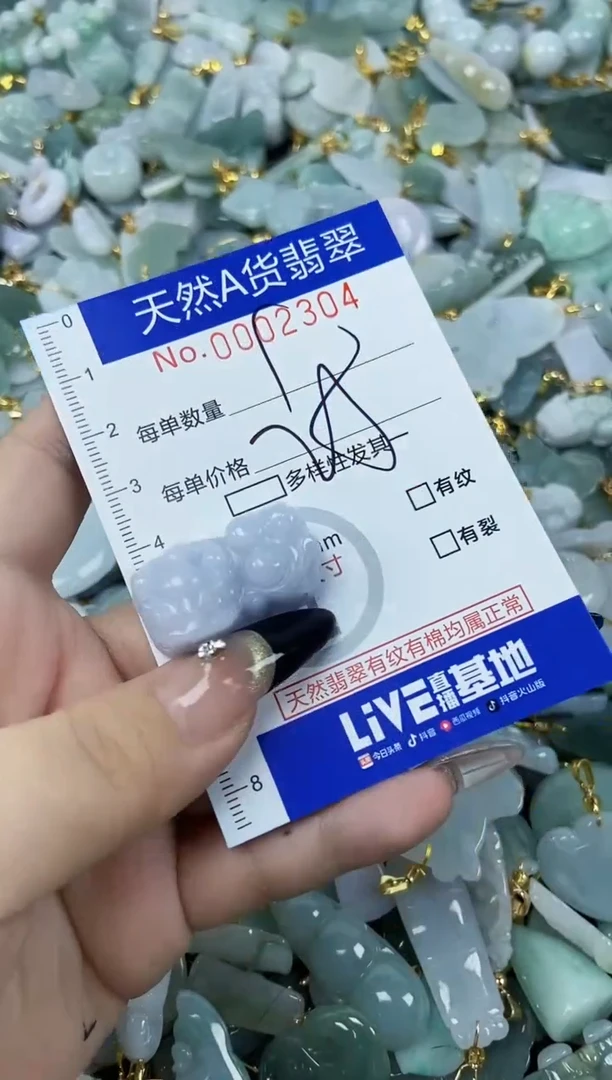 【闪购商品】翡翠颈饰未镶嵌天然A货翡翠