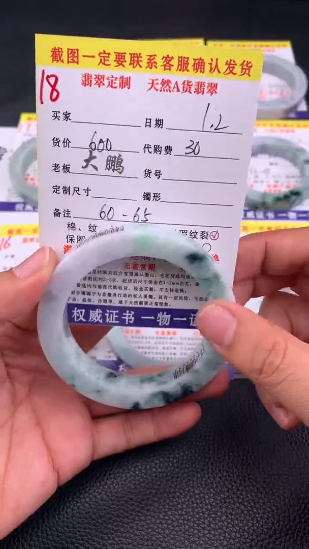 未镶嵌手镯定制翡翠18#手镯定制链接