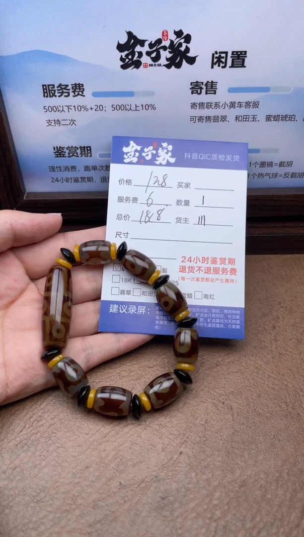 玛瑙/玉髓手串未镶嵌羽****)5426722457--2