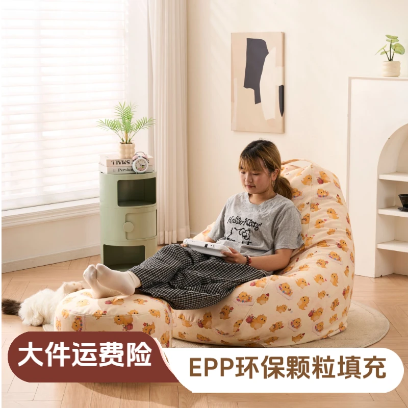 环保颗粒填充懒人豆袋沙发休闲单人阳台榻榻米卧室可坐可躺可拆洗