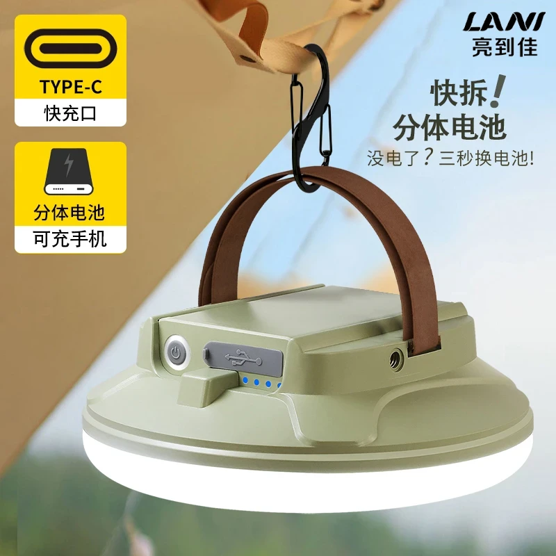 LANI亮到佳营地照明灯户外摆摊夜市灯超亮强光可拆卸电池超长续航