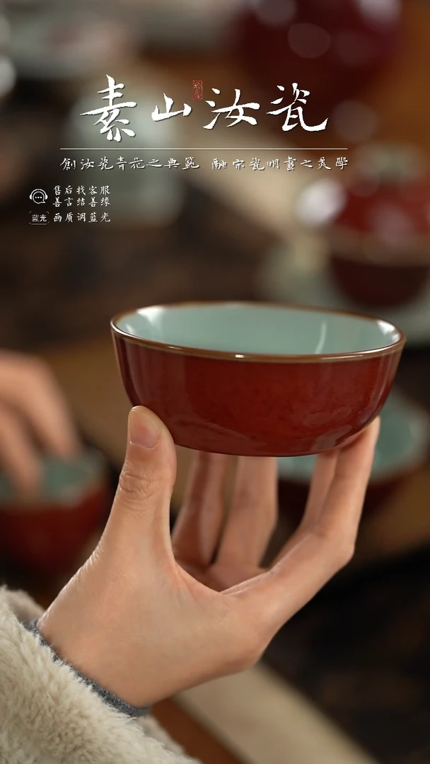 【闪购商品】杯素山祭红普洱杯