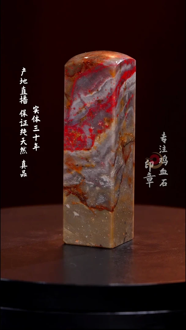 昌化石昌化鸡血石