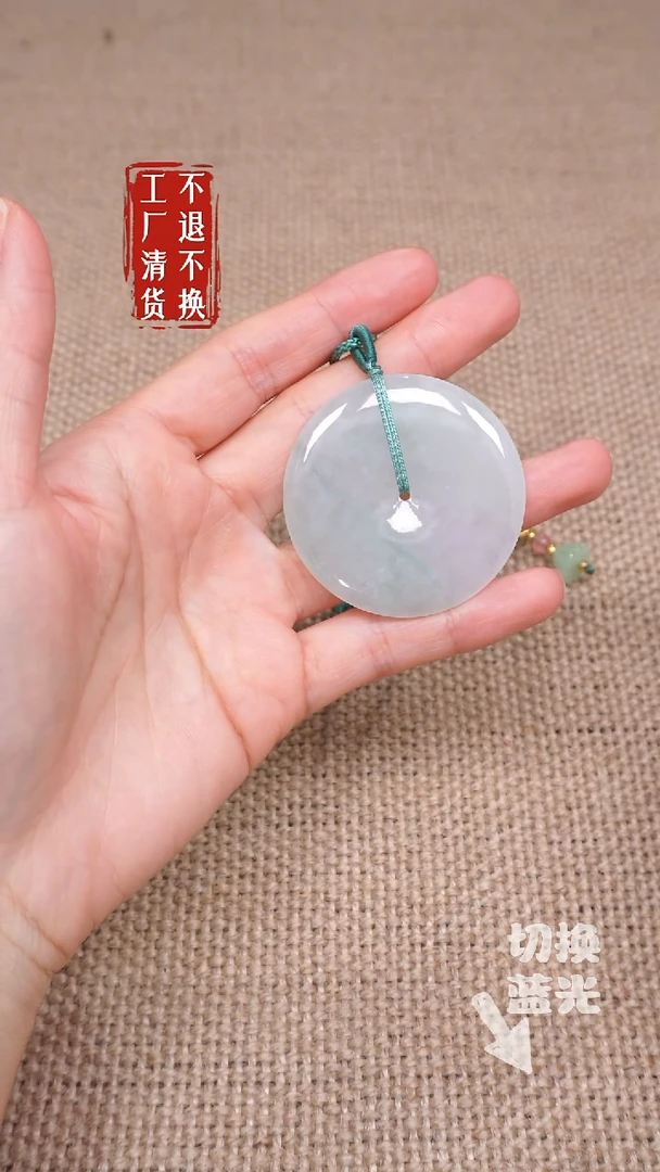 【闪购商品】翡翠挂件未镶嵌60工厂抛货 不退不换