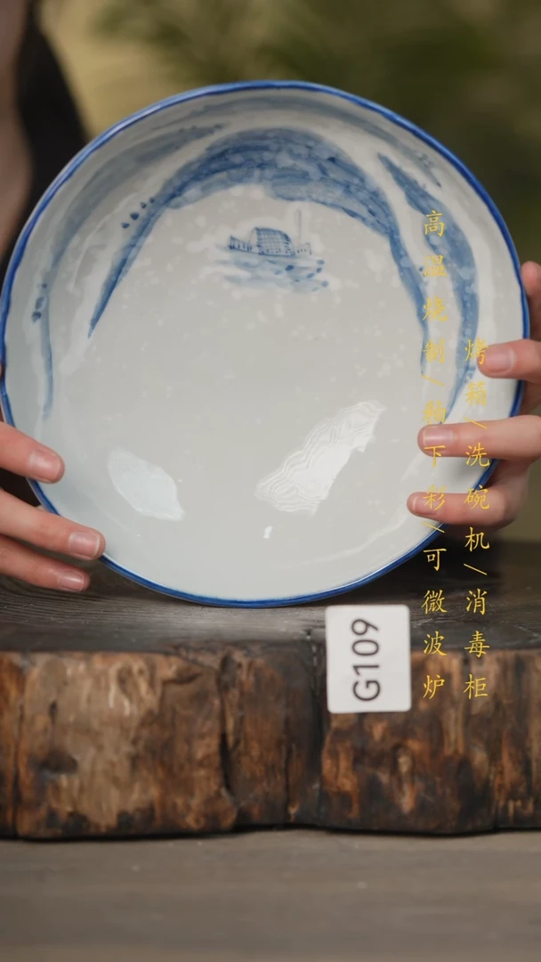 【闪购商品】碗景德镇高温釉下彩可微波烤箱洗碗机109