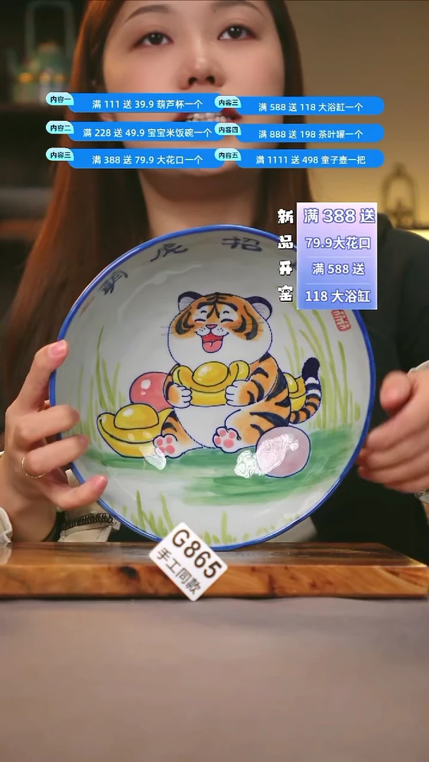 其他G865陶然集器瓷器