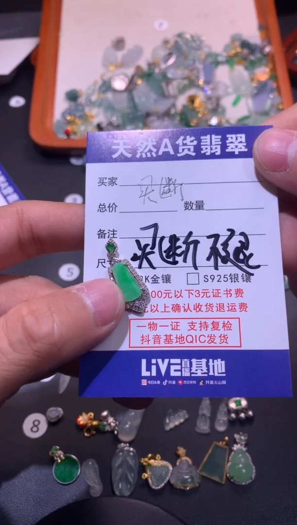 【闪购商品】翡翠吊坠(不含链)银S925镶嵌1