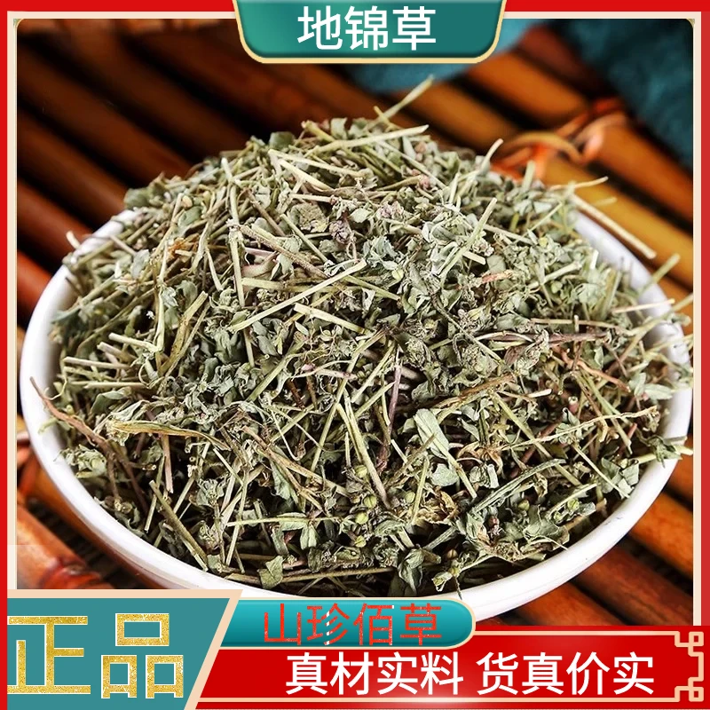 地锦草正品斑地锦草花盖地血见愁奶汁浆草散装250g-500g非金钱草