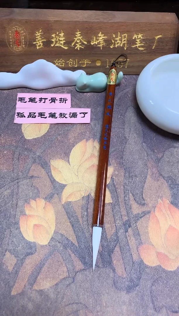 清光雅风 花梨木 0.85*4.0 单支
