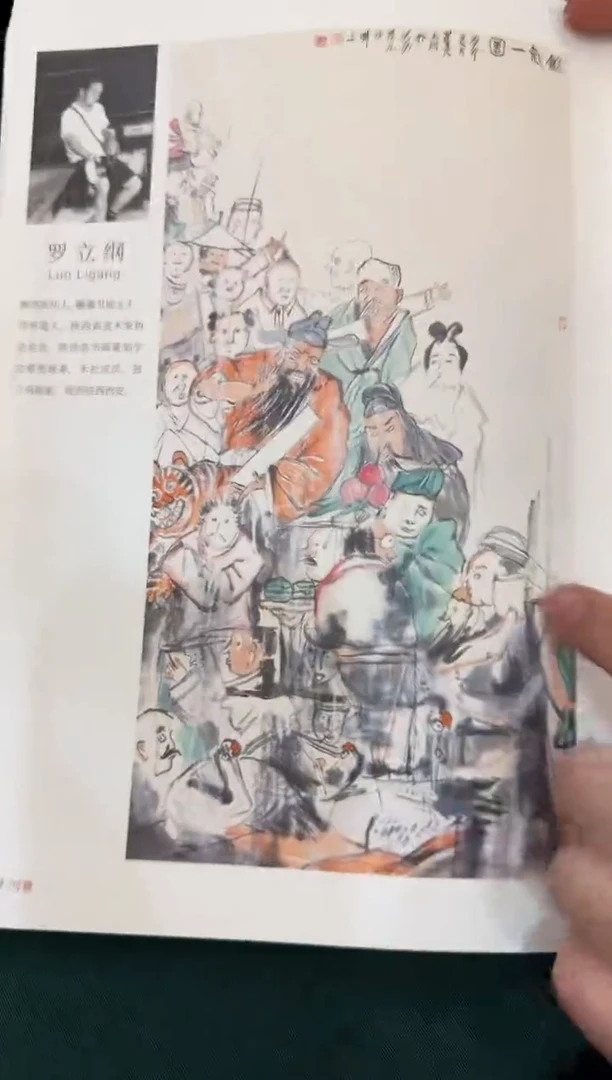 【闪购商品】国画天津人美-LLG-绘画