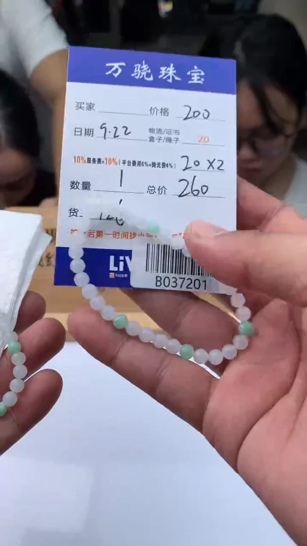 未镶嵌定制翡翠琳****9 B037201
