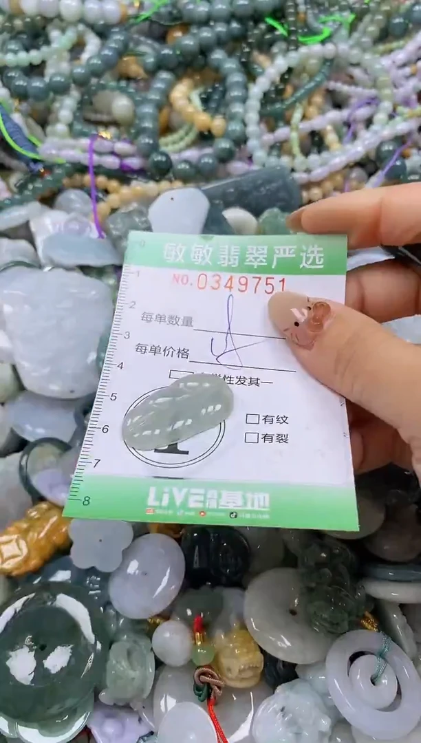 颈饰未镶嵌翡翠闪购0349751