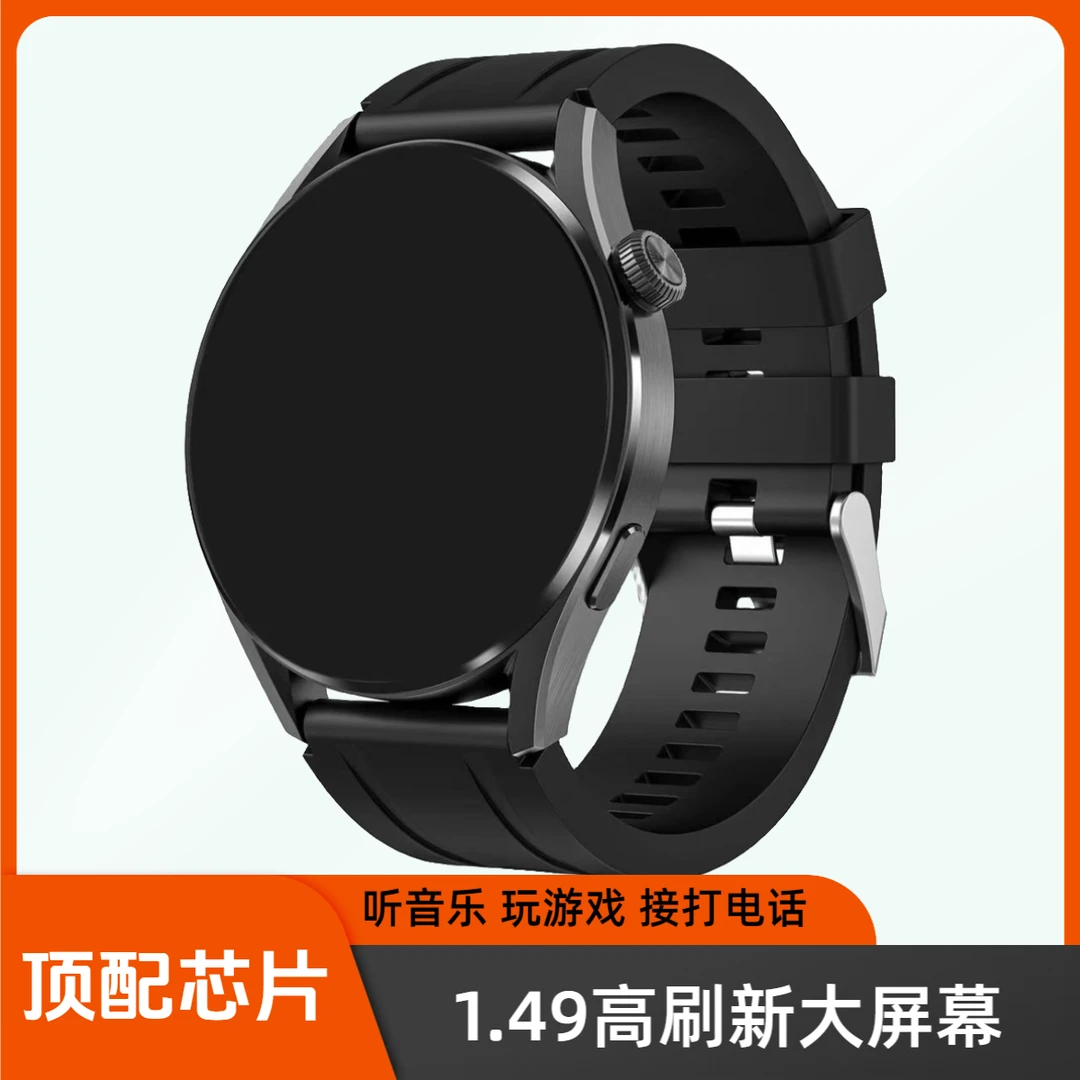 华强北顶配GT3智能手表蓝牙通话NFC防水GT4pro顶配运动手环多功能