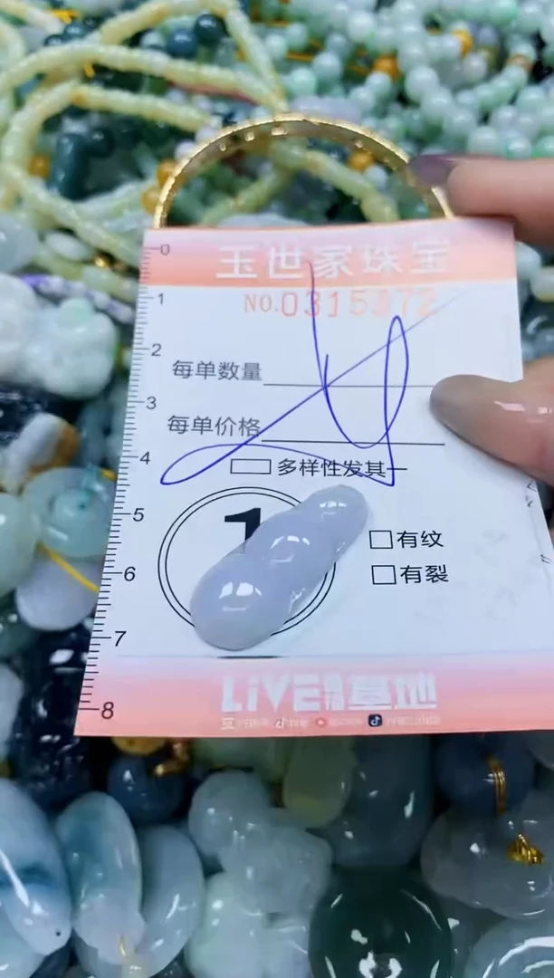 翡翠未镶嵌颈饰闪购0315972多样性发其一