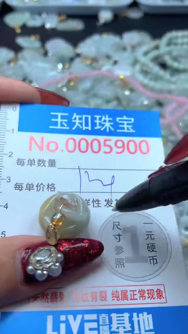 吊坠(不含链)未镶嵌翡翠5900