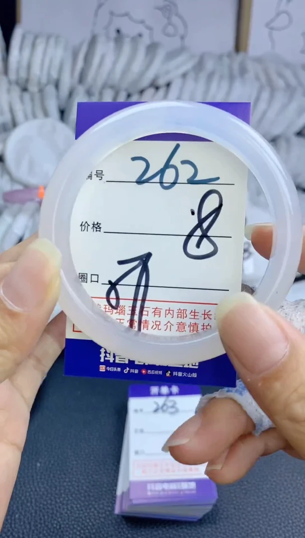 手镯玛瑙/玉髓未镶嵌262