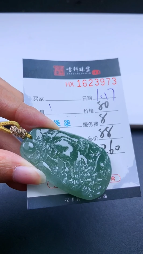 【闪购商品】翡翠挂件未镶嵌哈轩 挂件1