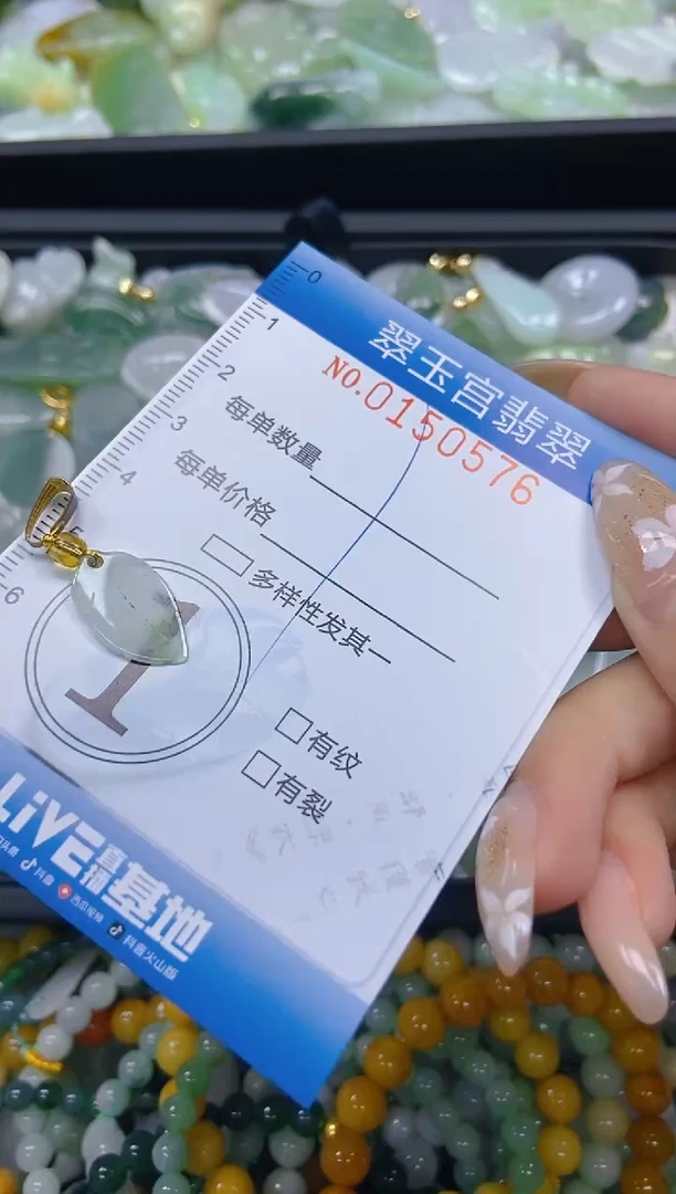 翡翠未镶嵌颈饰闪购0150576