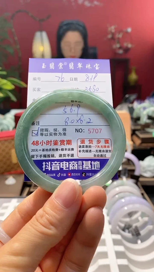 翡翠手镯未镶嵌翡翠76