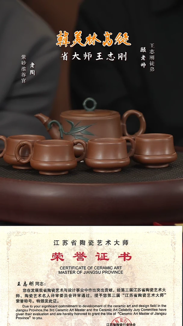 【闪购商品】紫砂茶壶陶FYZ128王志刚一节竹段底槽清280