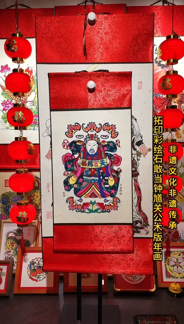 河北武强木版年画天官赐福卷轴
