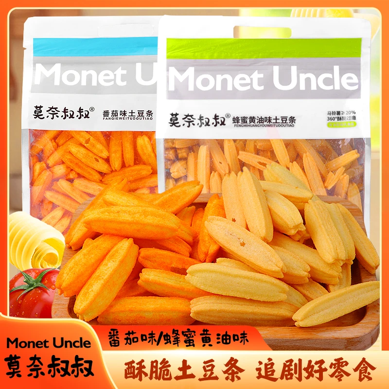 莫奈叔叔蜂蜜黄油味土豆条番茄土豆条马铃薯香脆膨化薯条薯片零食