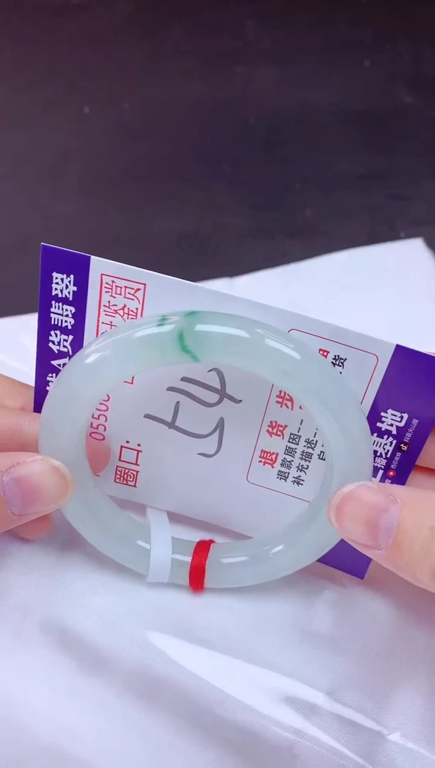 未镶嵌手镯翡翠54（7天无理由退换 ）