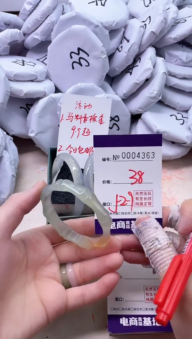 【闪购商品】玛瑙/玉髓手镯未镶嵌4363