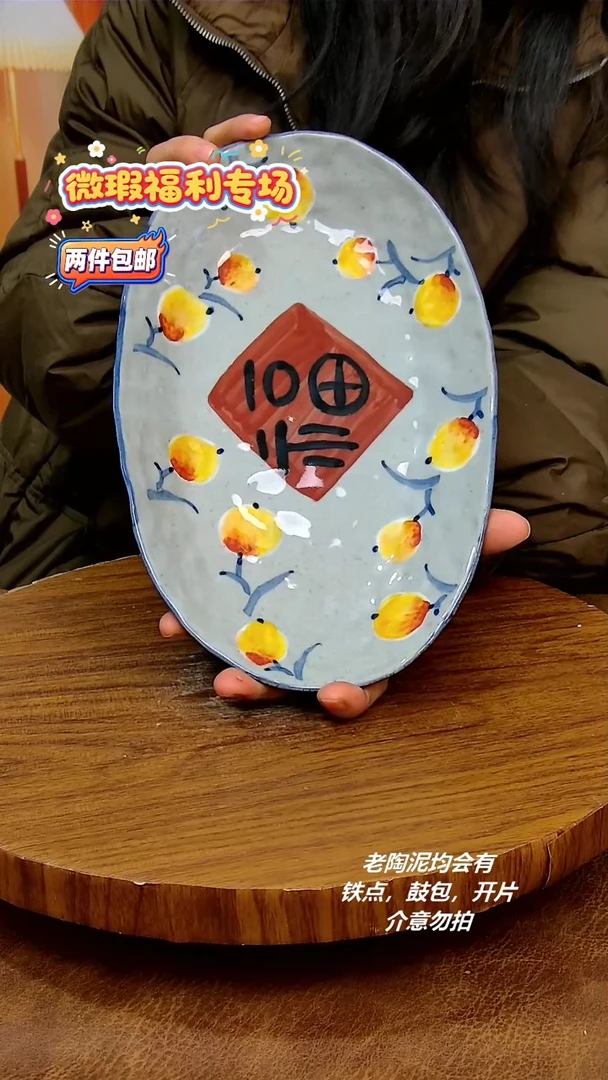 摆件陶二单包邮，手绘釉下彩陶瓷，微瑕