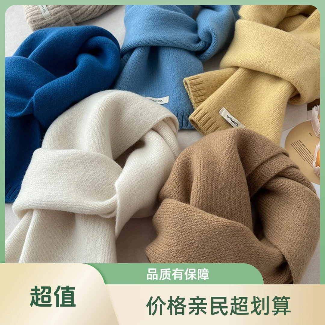 秋冬新款纯羊毛围巾澳洲羊绒纯色百搭情侣冬季保暖针织围平纹