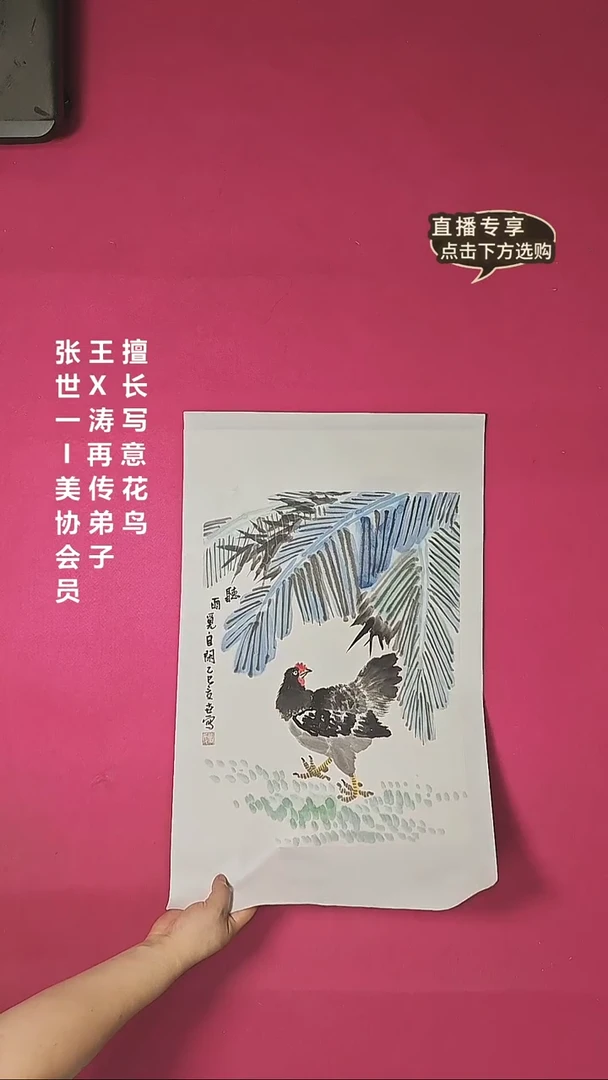 国画1.4平尺国画作品