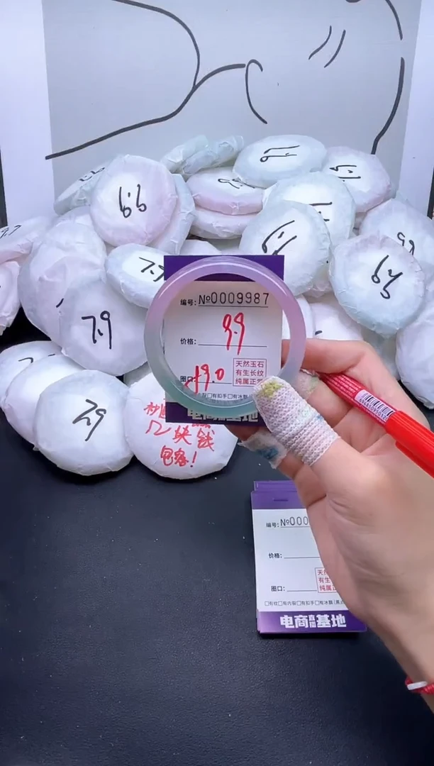 手镯玛瑙/玉髓未镶嵌9987