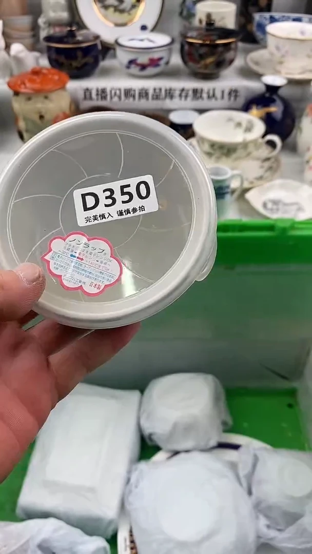 瓷片瓷片       350