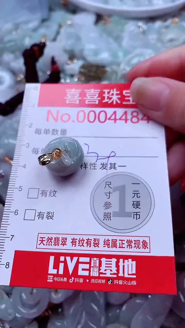 吊坠(不含链)未镶嵌翡翠4484