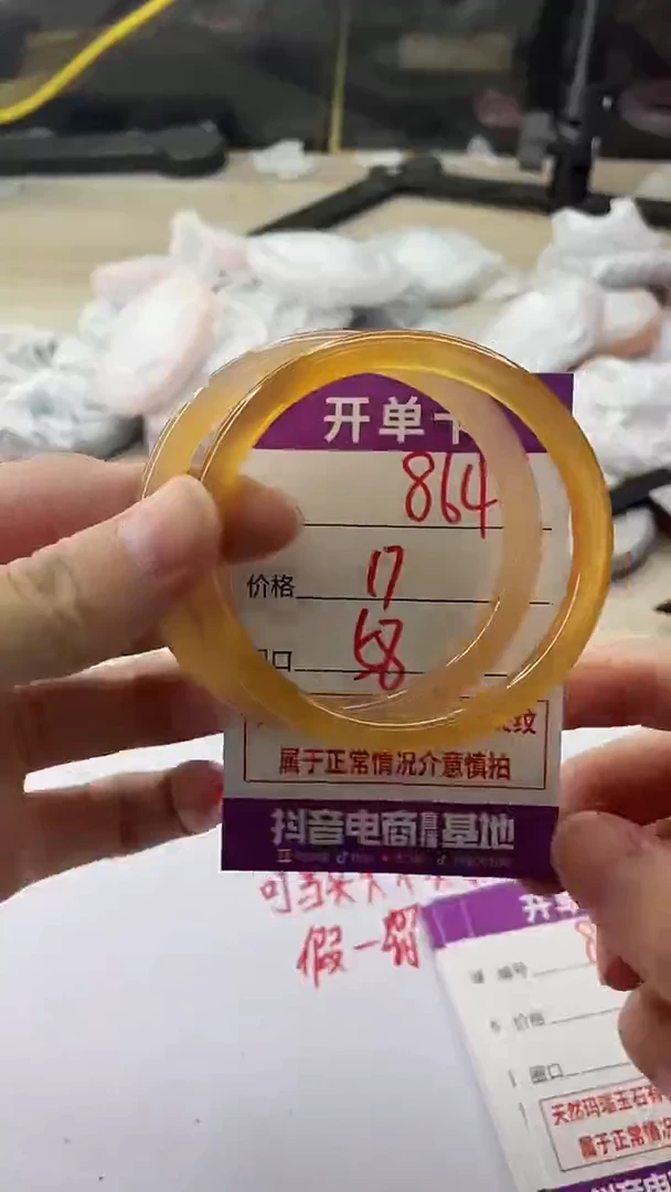 手镯玛瑙/玉髓未镶嵌864