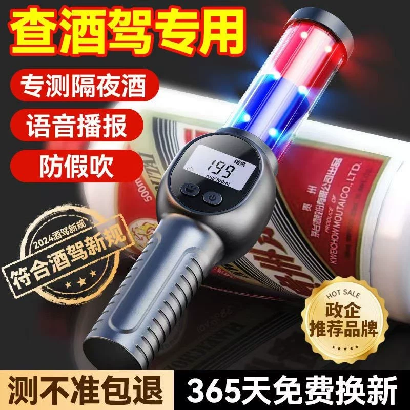 2025新款酒精测试仪吹气式高精度隔夜酒检测仪查酒驾专用测酒仪