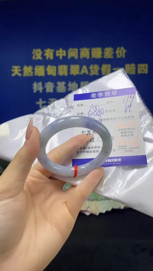 未镶嵌手镯（圆镯）翡翠翡翠手镯单样发一179