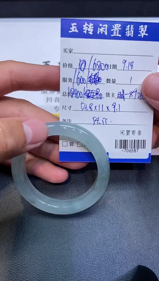 颈饰未镶嵌翡翠江****?手镯-706587